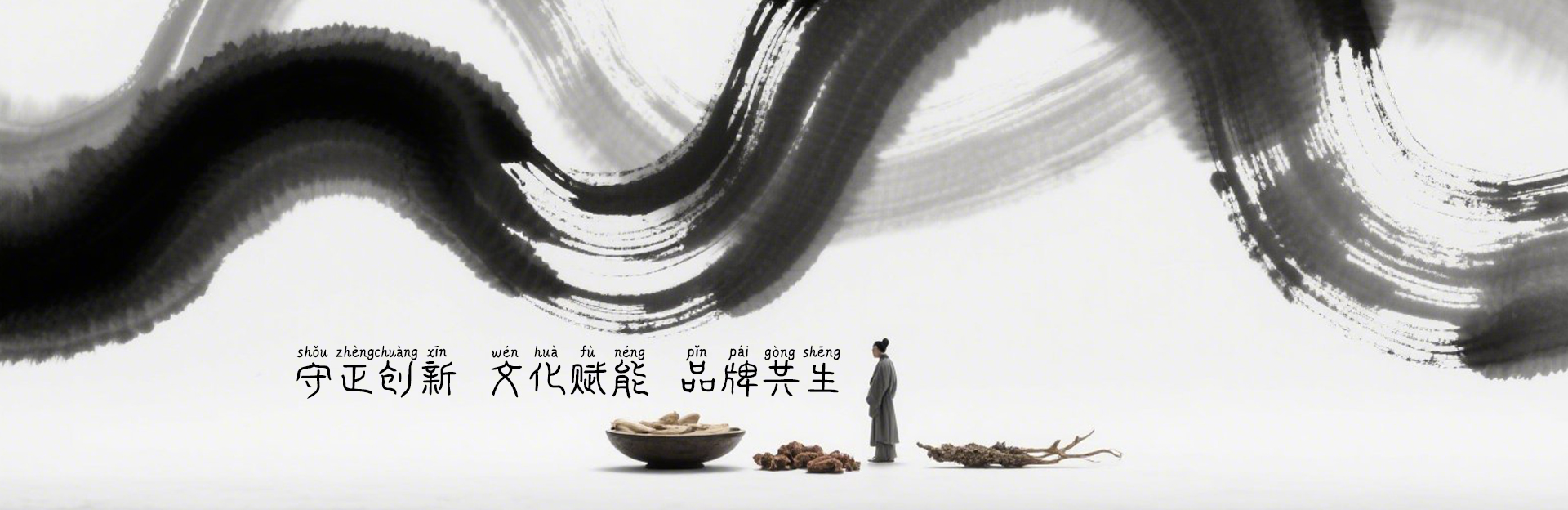 文化风气
