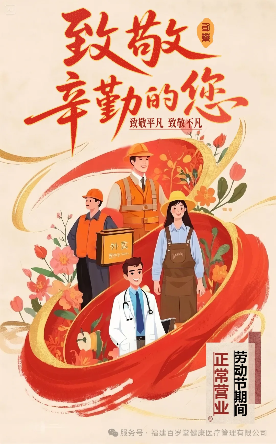 清明节放假通知